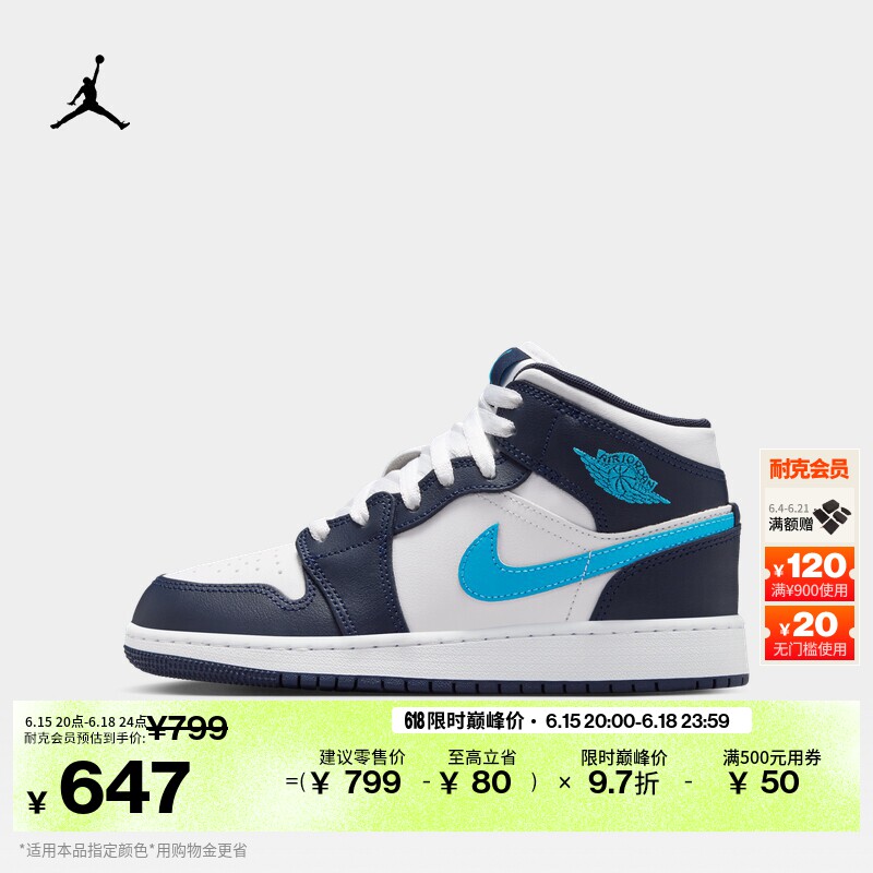 耐克乔丹大童中帮板鞋男女童缓震支撑运动鞋JORDAN AJ1 DQ8423