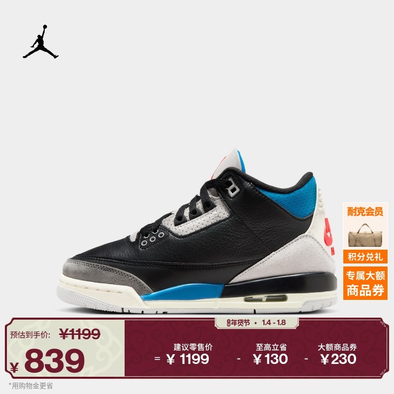 耐克乔丹大童轻便AJ3运动鞋冬季男女童复刻休闲鞋JORDAN IB8968