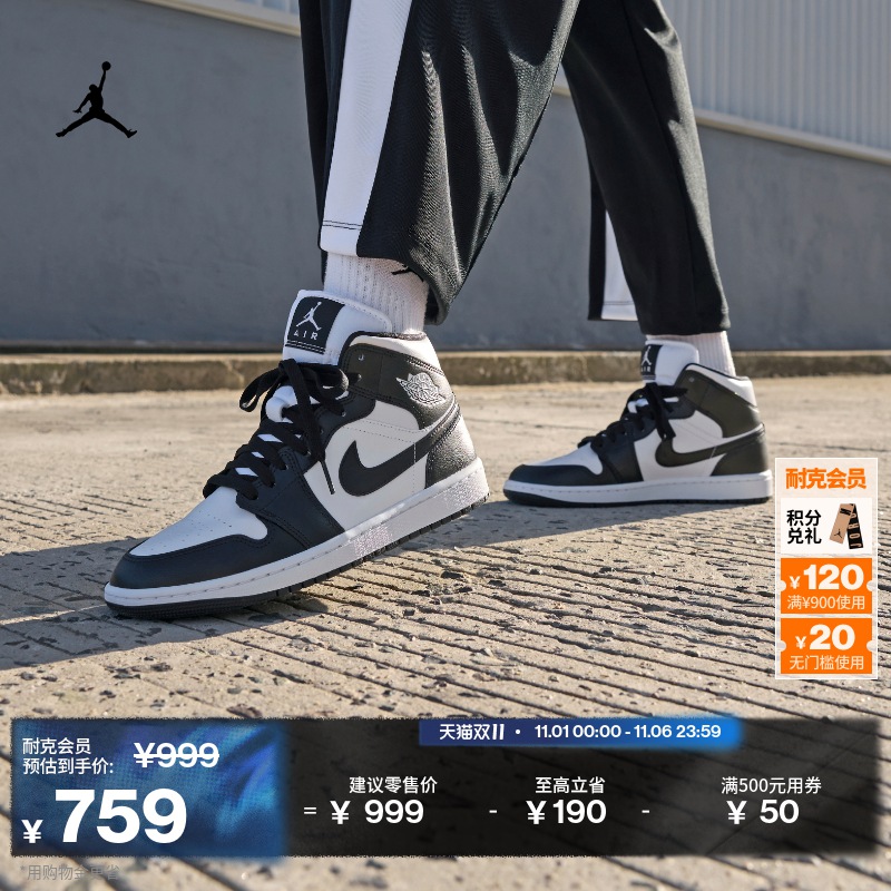 Jordan官方AJ1中帮黑白女运动鞋