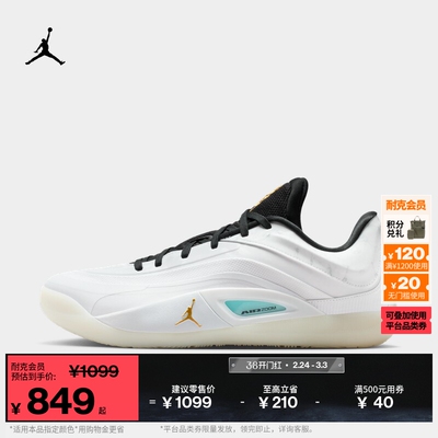 Jordan官方锡安4男子实战篮球鞋