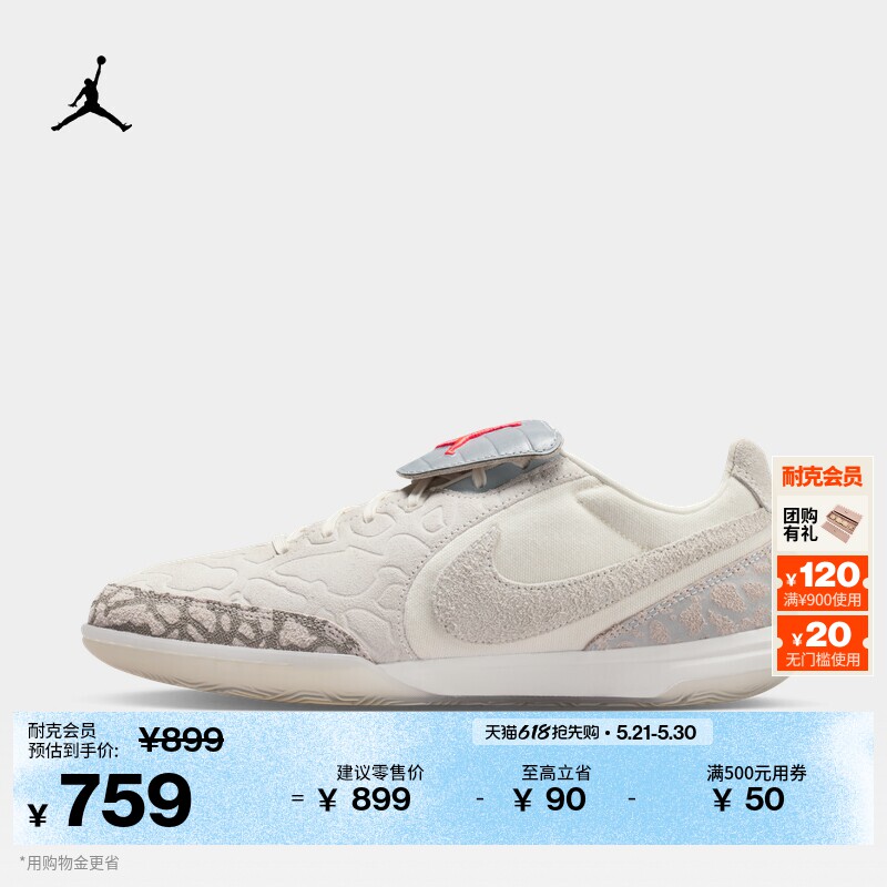 耐克天迫系列男女低帮IC足球鞋NIKE TIEMPO STREETGATO II7579