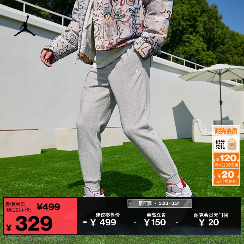 Jordan官方耐克乔丹男子针织长裤秋季新款卫裤法式毛圈舒适FV7280