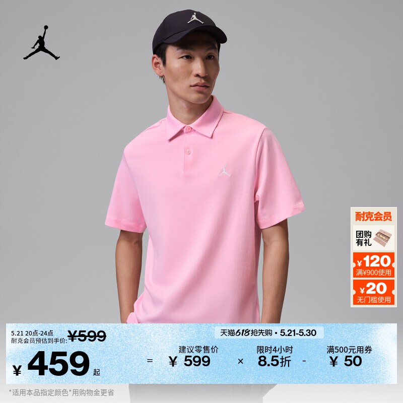耐克乔丹男子速干短袖POLOS夏季运动高尔夫翻领T恤JORDAN HQ8689