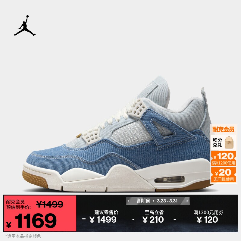 耐克乔丹女子轻便复刻休闲鞋夏季缓震运动鞋JORDAN AJ4 I