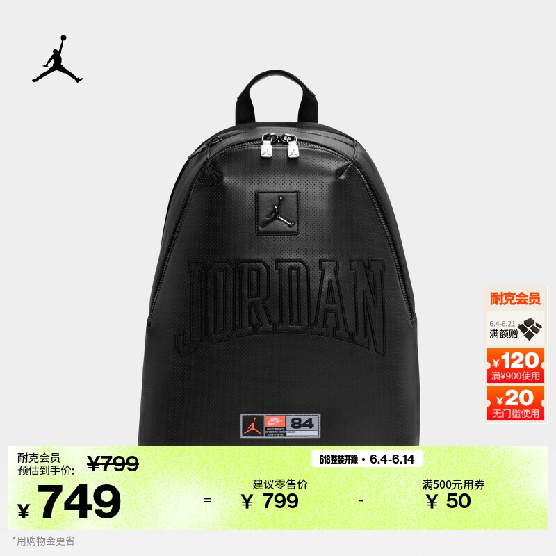 耐克乔丹打孔双肩包收纳拉链口袋刺绣隔层耐用书包Jordan IR8409