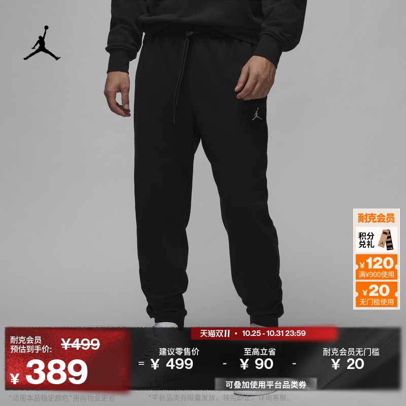 Jordan官方针织舒适男子长裤卫裤