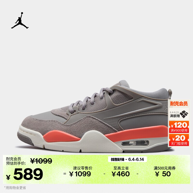 耐克乔丹女子运动鞋骑士鞋夏季缓震部分皮面JORDAN 4 RM FQ7940