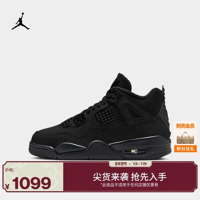Jordan官方AJ4复刻大童运动鞋