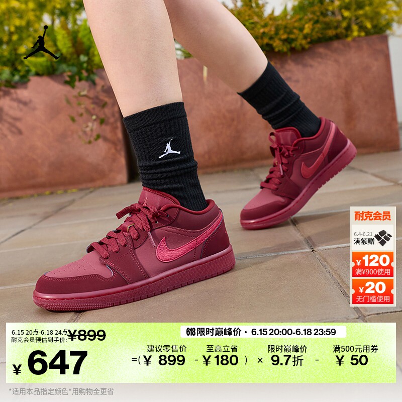 耐克乔丹女子轻便板鞋低帮缓震平底皮面运动鞋JORDAN AJ1 IB7012