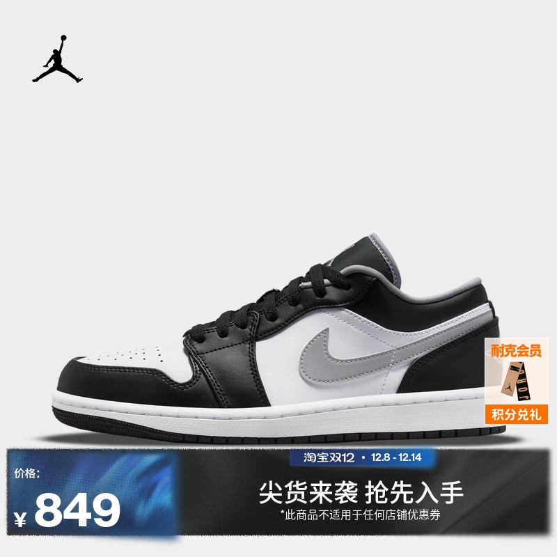 Jordan官方AJ1低帮男运动鞋板鞋