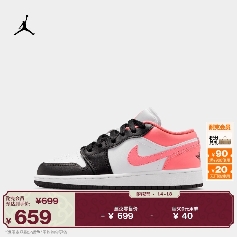 耐克乔丹大童轻便AJ1板鞋春季男女童平底低帮运动鞋JORDAN 553560