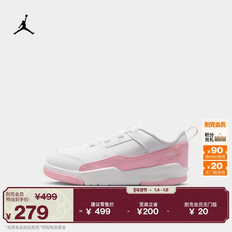 耐克乔丹幼童轻便福来鞋冬季男女童皮面缓震运动鞋JORDAN HF3332