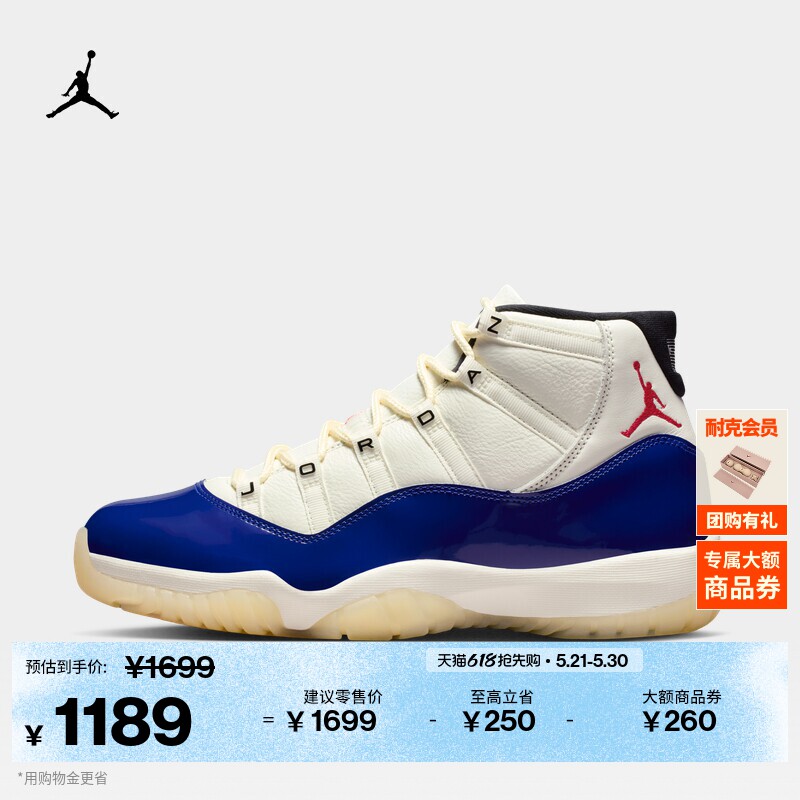 耐克乔丹男子复刻休闲鞋夏季轻便缓震运动鞋JORDAN AJ11 IH0296