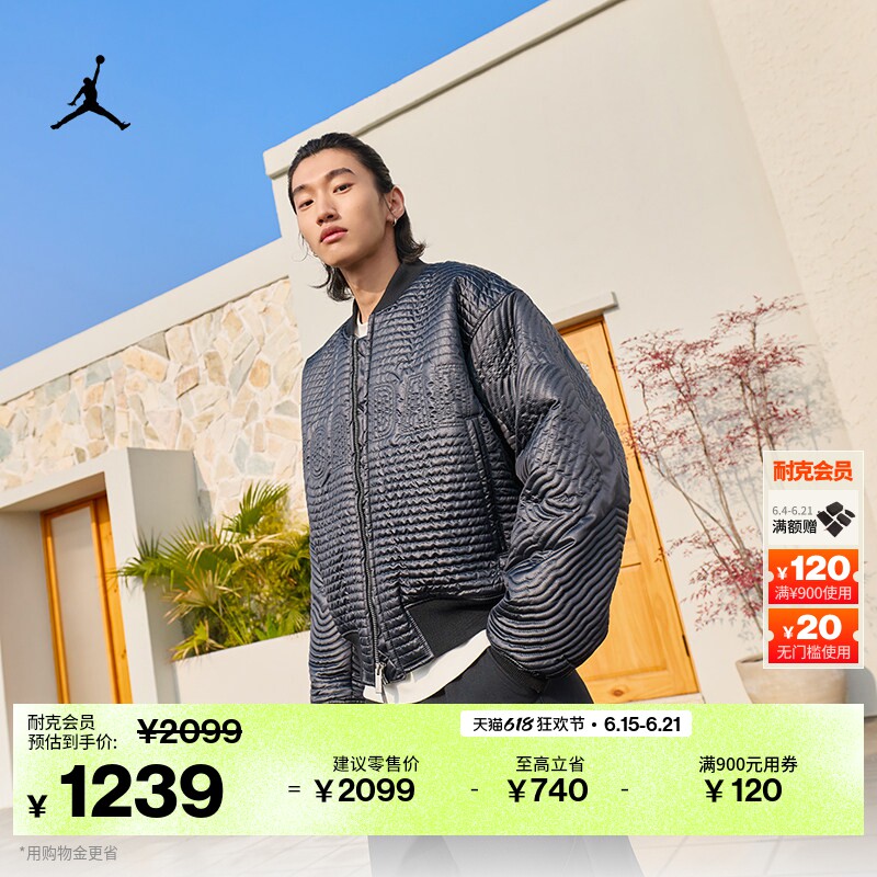Jordan官方男子运动夹克棉服外套