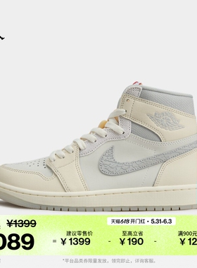 耐克乔丹男子复刻休闲鞋板鞋夏季高帮运动鞋JORDAN AJ1 IH4363