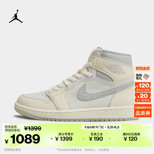 Jordan官方AJ1复刻男运动鞋板鞋