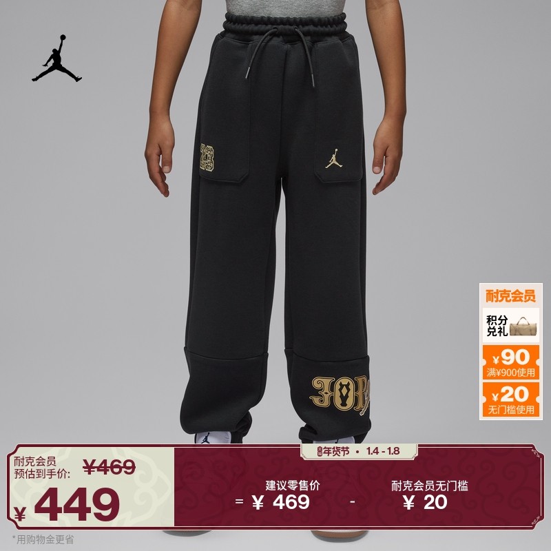 耐克乔丹新年系列马年限定幼童针织长裤春新款男童JORDAN IR8060