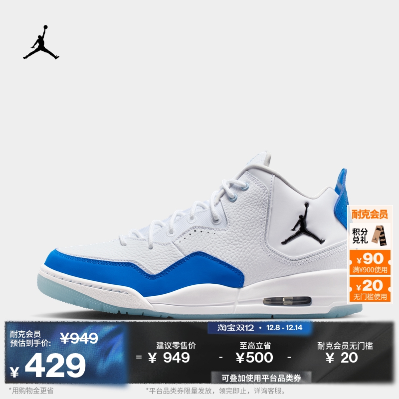 Jordan官方部分皮面时尚男运动鞋