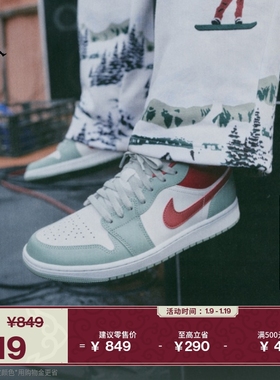 耐克乔丹男子轻便AJ1板鞋春季低帮平底运动鞋缓震JORDAN 553558