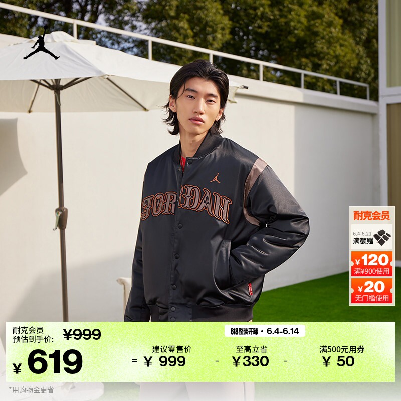 耐克乔丹男子保暖运动夹克棉服外套拼接叠搭JORDAN IQ3951