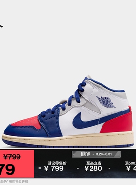 耐克乔丹大童中帮板鞋春季男女童缓震运动鞋JORDAN AJ1 DQ8423
