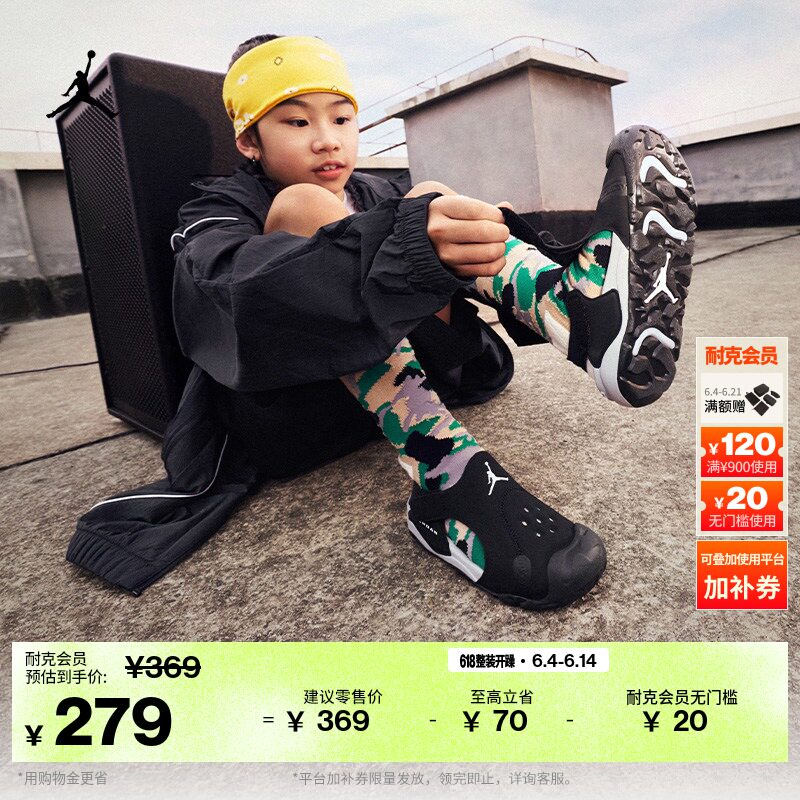 耐克乔丹幼童户外易穿脱凉鞋夏新款男女童溯溪Jordan OTDR HV8552