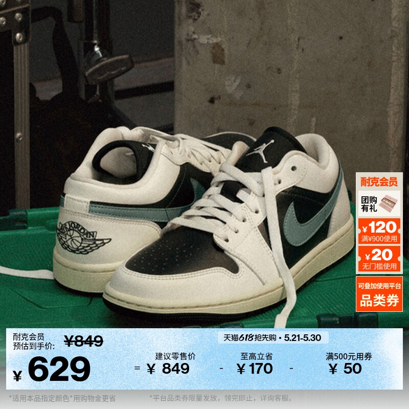 耐克乔丹女子刺绣板鞋夏季平底低帮轻便运动鞋JORDAN AJ1 DC0774