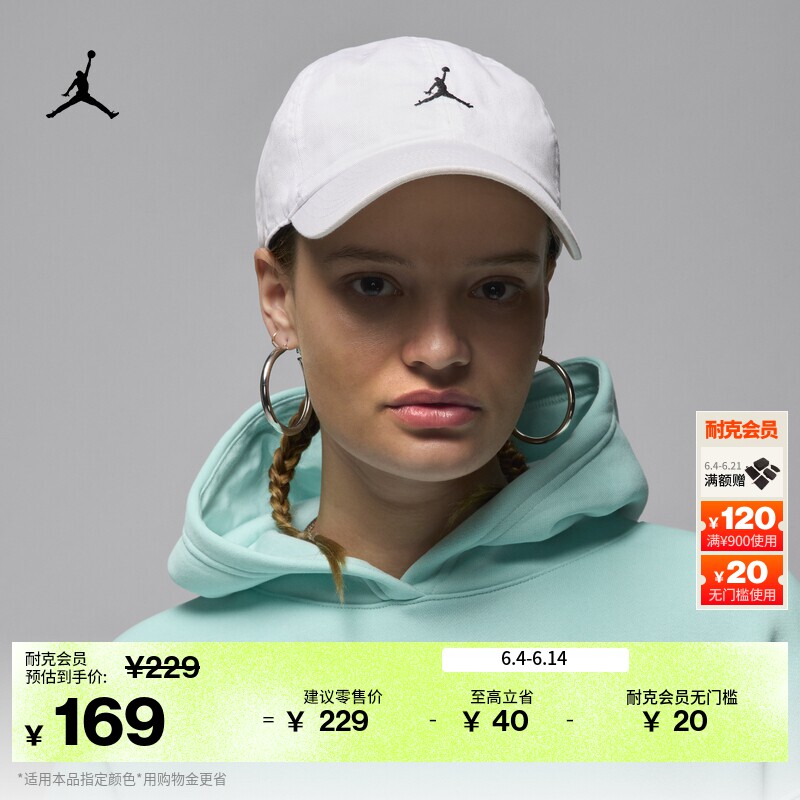 耐克乔丹软顶弧形帽檐运动帽复古纯棉JUMPMAN刺绣JORDAN HQ1963
