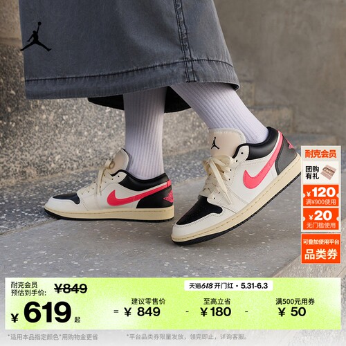 Jordan官方AJ1刺绣女运动鞋板鞋