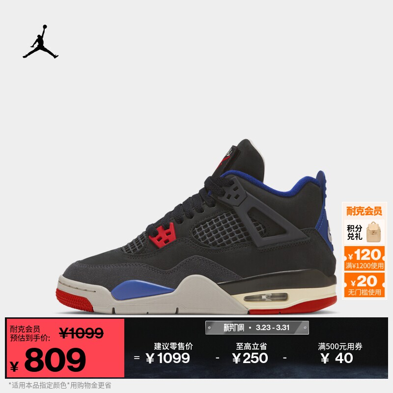 耐克乔丹大童复刻休闲鞋春季男女童缓震运动鞋JORDAN AJ4 