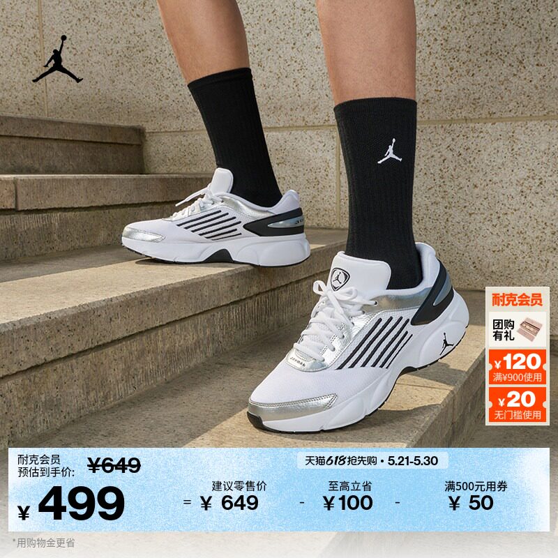 耐克乔丹男子透气运动鞋夏季新款休闲JORDAN TRUNNER FLOW IR2281