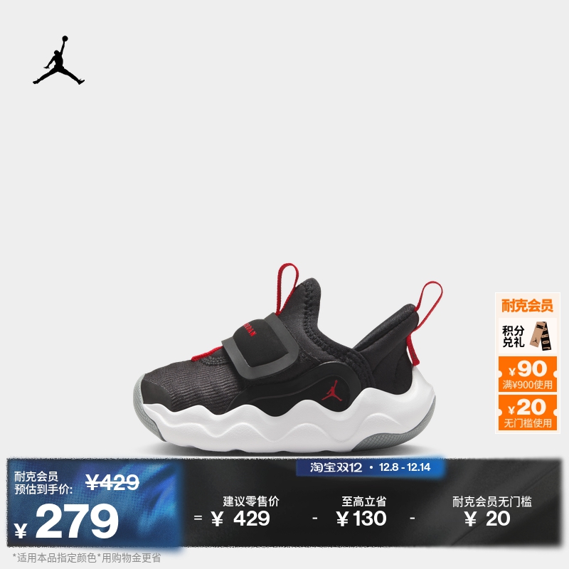 Jordan官方小鲨鱼轻质婴童运动鞋