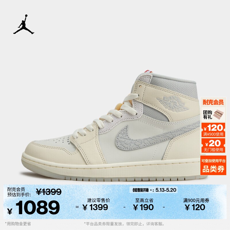 耐克乔丹男子复刻休闲鞋板鞋夏季高帮运动鞋JORDAN AJ1 I