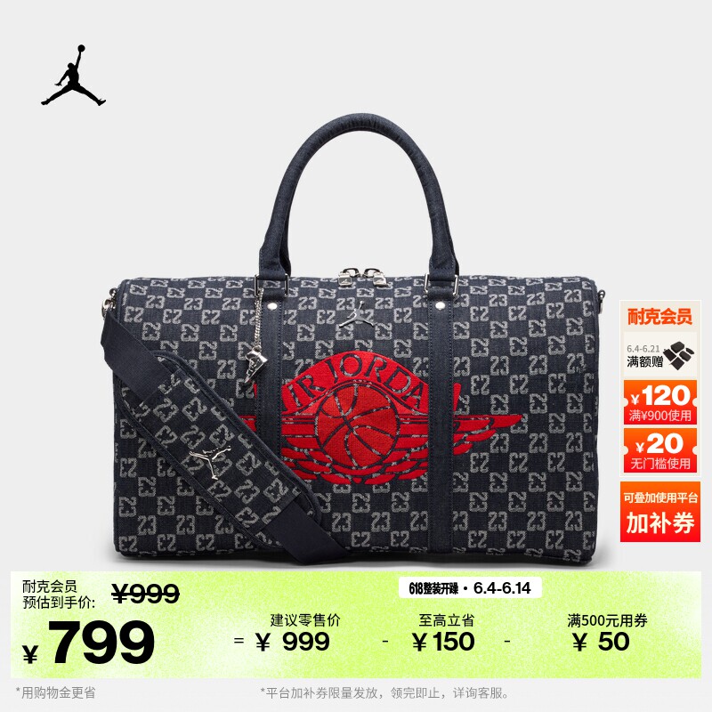 耐克乔丹时尚行李包夏季新款收纳拉链口袋刺绣Jordan IW1552