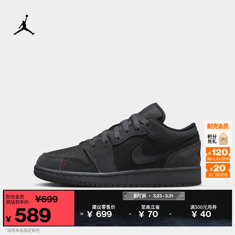 耐克乔丹大童轻便AJ1板鞋春季新款男女童平底运动鞋JORDAN FQ7757