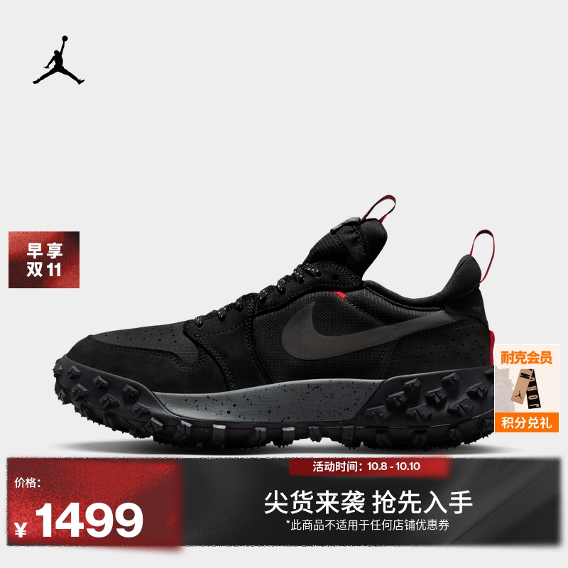 Jordan官方AJ1户外男运动鞋板鞋