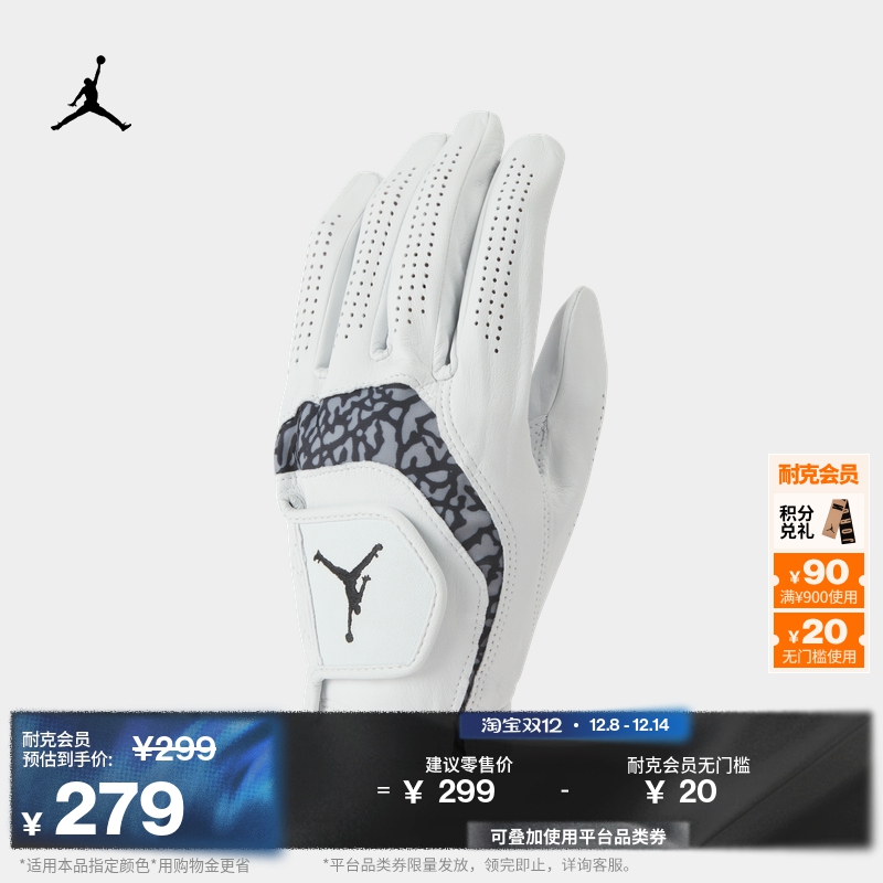耐克乔丹透气高尔夫手套(左手常规版)冬季实用运动JORDAN FN0536