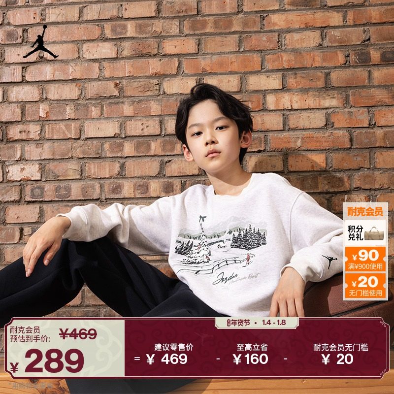 耐克乔丹大童校园风针织长裤冬季新款男女童运动裤JORDAN IO6219