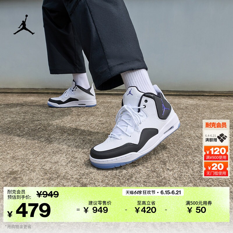 耐克乔丹男子缓震运动鞋夏季支撑抓地JORDAN COURTSIDE 23 AR1000