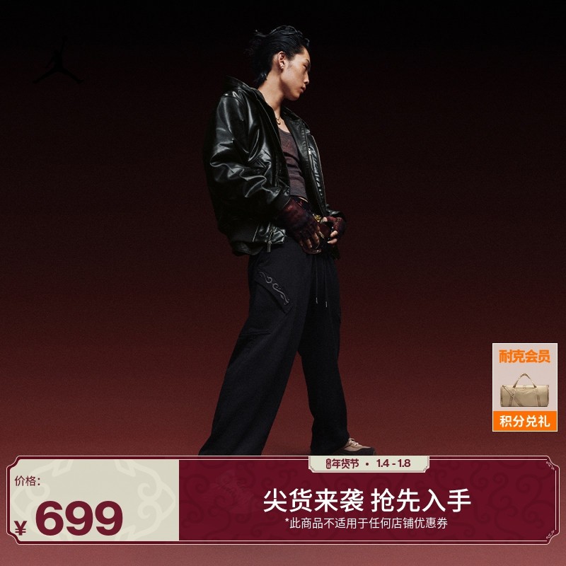 耐克乔丹新年系列马年限定男薄绒卫裤春季新款长裤JORDAN IQ3952