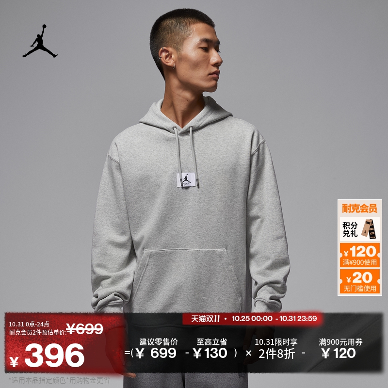 Jordan官方薄绒男套头连帽衫卫衣