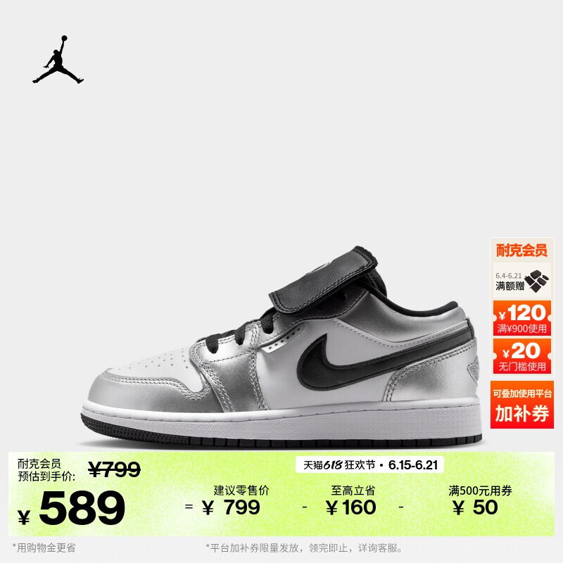 耐克乔丹大童平底板鞋夏新款男女童低帮运动鞋JORDAN AJ1 IR2310