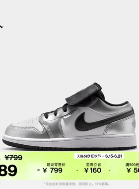 耐克乔丹大童平底板鞋夏新款男女童低帮运动鞋JORDAN AJ1 IR2310