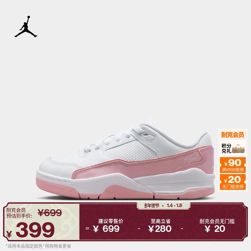 耐克乔丹大童福来鞋春季男女童运动鞋JORDAN FLIGHT COURT HF3333