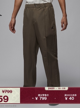 耐克乔丹男子防泼水高尔夫长裤春季梭织时尚运动裤JORDAN HQ8674