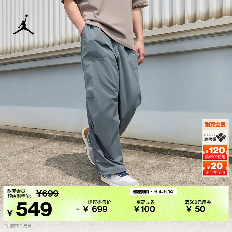 耐克乔丹男子时尚防泼水长裤夏季轻便梭织运动裤JORDAN FV7307