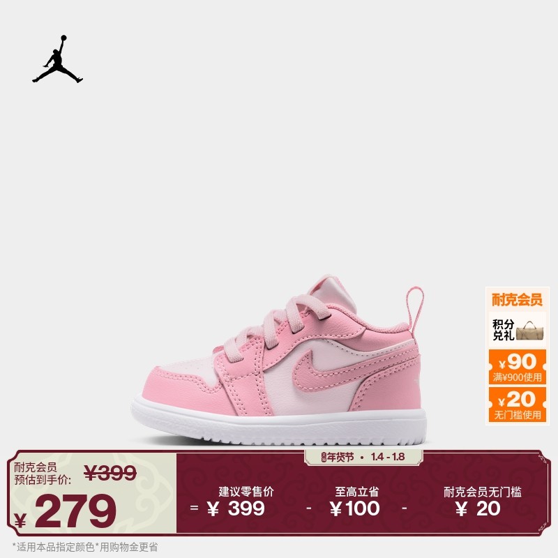 耐克乔丹婴童低帮运动鞋春季男女童宝宝JORDAN 1 LOW ALT DR9747