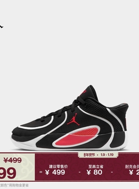 耐克乔丹塔图姆4幼童透气运动鞋春季男女童JORDAN TATUM 4 HQ4610