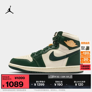 耐克乔丹女子复刻休闲鞋春季高帮缓震运动鞋JORDAN AJ1 FD2596