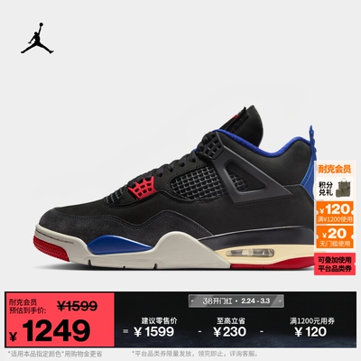 Jordan官方AJ4缓震复刻男运动鞋